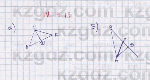 Геометрия Смирнов 7 класс 2017 Упражнение 7.12