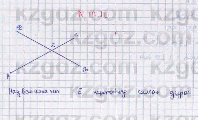 Геометрия Смирнов 7 класс 2017 Упражнение 17.16