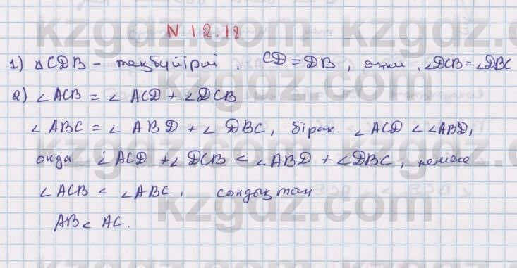 Геометрия Смирнов 7 класс 2017 Упражнение 12.18