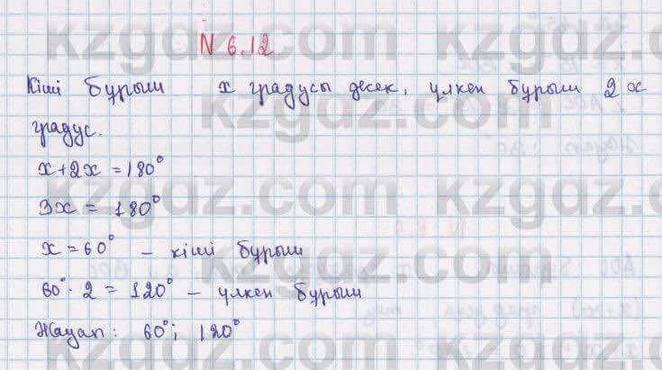 Геометрия Смирнов 7 класс 2017 Упражнение 6.12