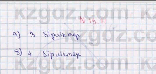 Геометрия Смирнов 7 класс 2017 Упражнение 19.11