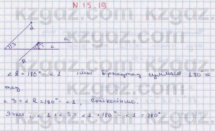 Геометрия Смирнов 7 класс 2017 Упражнение 15.19