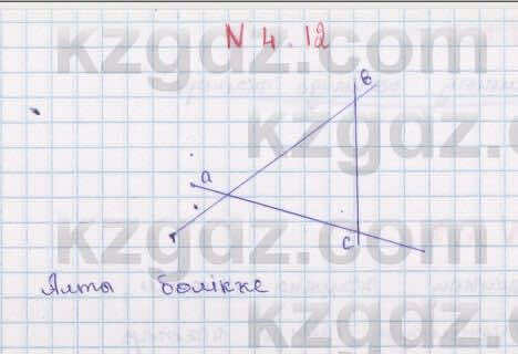 Геометрия Смирнов 7 класс 2017 Упражнение 4.12