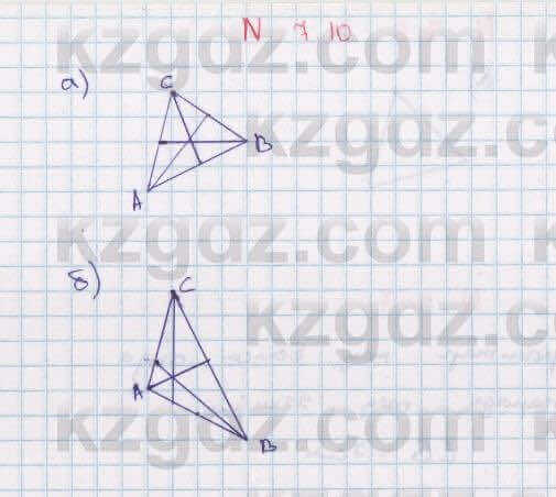 Геометрия Смирнов 7 класс 2017 Упражнение 7.10