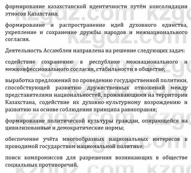 Естествознание Верховцева Л. 5 класс 2019 Вопрос стр.92.1