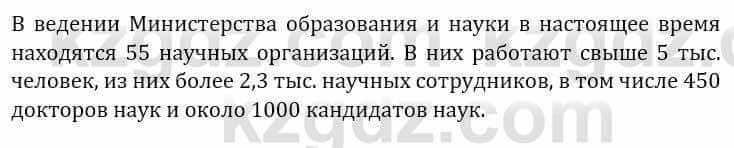 Естествознание Верховцева Л. 5 класс 2019 Вопрос стр.35.1