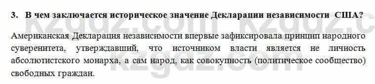 Всемирная история Алдабек Н. 8 класс 2018 Проверь себя 3