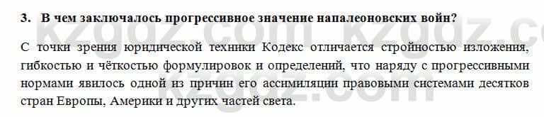 Всемирная история Алдабек Н. 8 класс 2018 Проверь себя 3