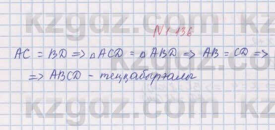 Геометрия Шыныбеков 8 класс 2018 Упражнение 1.136