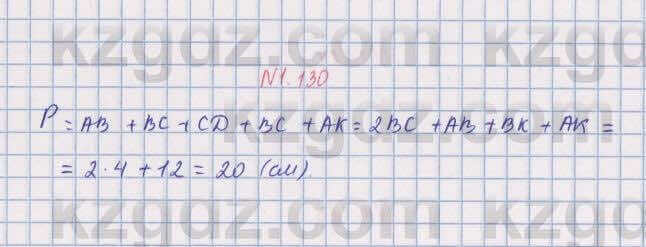 Геометрия Шыныбеков 8 класс 2018 Упражнение 1.130