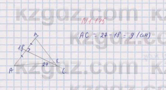 Геометрия Шыныбеков 8 класс 2018 Упражнение 1.175