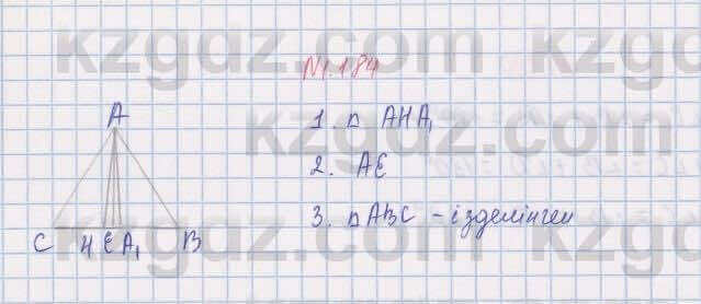 Геометрия Шыныбеков 8 класс 2018 Упражнение 1.184