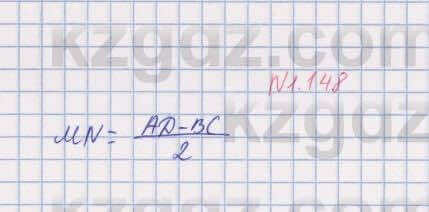Геометрия Шыныбеков 8 класс 2018 Упражнение 1.148