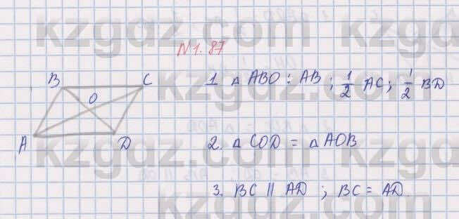 Геометрия Шыныбеков 8 класс 2018 Упражнение 1.87