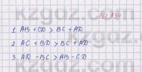 Геометрия Шыныбеков 8 класс 2018 Упражнение 1.134