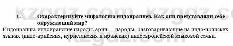 История Казахстана Кумеков Б. 5 класс 2017 Задание 1