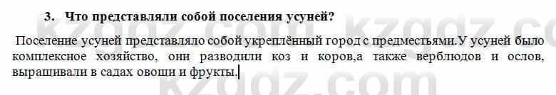 История Казахстана Кумеков Б. 5 класс 2017 Задание 3