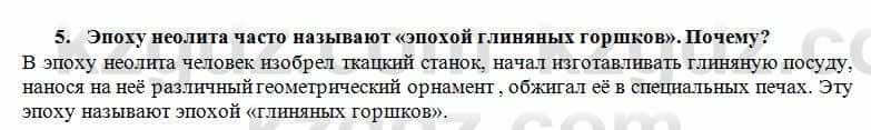 История Казахстана Кумеков Б. 5 класс 2017 Задание 5