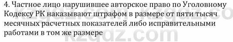 Информатика Қадырқұлов Р.А. 6 класс 2020 Домашнее задание 1