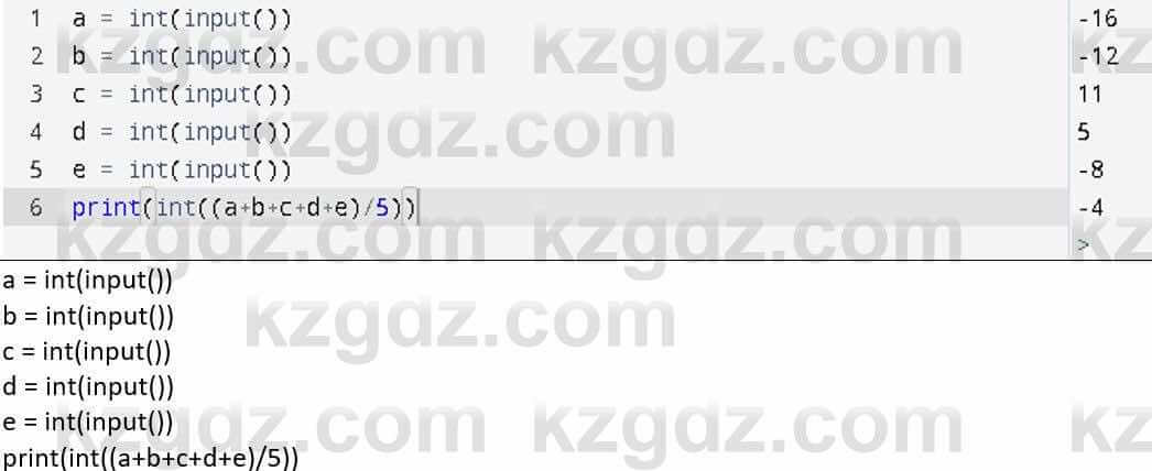 Информатика Қадырқұлов Р.А. 6 класс 2020 Применение 10