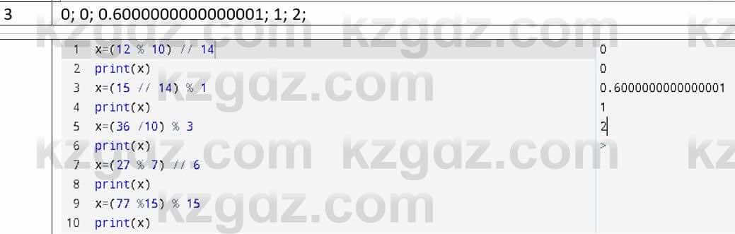 Информатика Қадырқұлов Р.А. 6 класс 2020 Применение 12