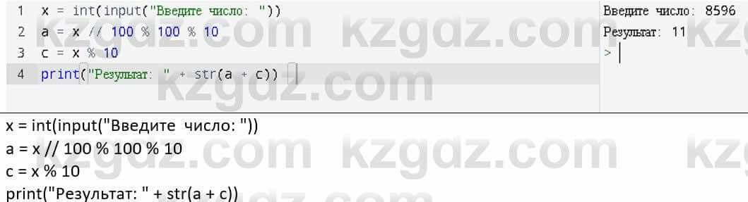 Информатика Қадырқұлов Р.А. 6 класс 2020 Применение 6