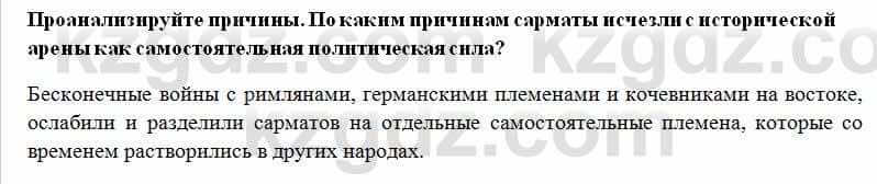 История Казахстана Ахметова С. 5 класс 2017 Вопрос 4