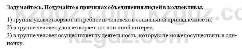 История Казахстана Ахметова С. 5 класс 2017 Вопрос 4