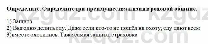 История Казахстана Ахметова С. 5 класс 2017 Вопрос 6