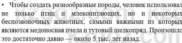 Биология Соловьева А. 8 класс 2018 Анализ 2