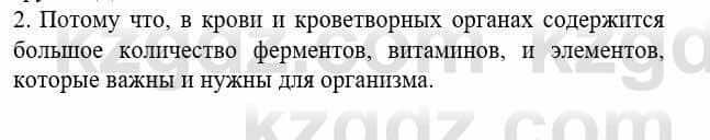 Биология Соловьева А. 8 класс 2018 Оценка 2