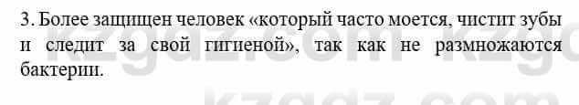 Биология Соловьева А. 8 класс 2018 Оценка 3