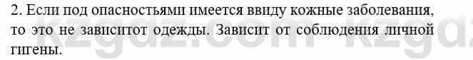 Биология Соловьева А. 8 класс 2018 Оценка 2