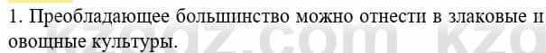 Биология Соловьева А. 8 класс 2018 Синтез 1