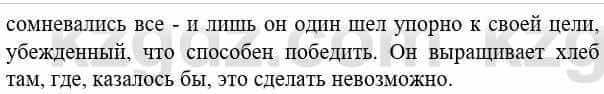 Биология Соловьева А. 8 класс 2018 Синтез 2