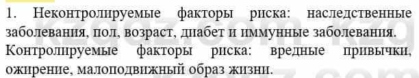 Биология Соловьева А. 8 класс 2018 Синтез 1