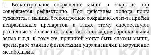 Биология Соловьева А. 8 класс 2018 Знание и понимание 1