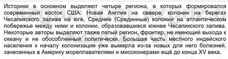 Всемирная история Кокебаева Г. 6 класс 2018 Проверь себя 4