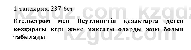 Казахская литература Керимбекова 9 класс 2019 Вопрос 1