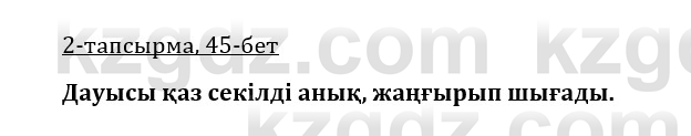 Казахская литература Керимбекова 9 класс 2019 Вопрос 2