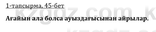 Казахская литература Керимбекова 9 класс 2019 Вопрос 1