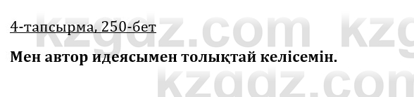 Казахская литература Керимбекова 9 класс 2019 Вопрос 4