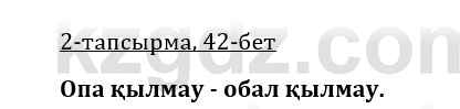 Казахская литература Керимбекова 9 класс 2019 Вопрос 2