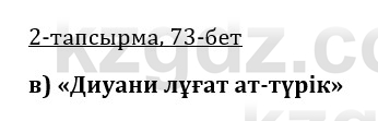 Казахская литература Керимбекова 9 класс 2019 Вопрос 2