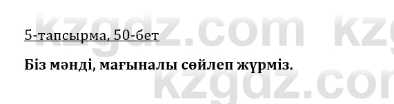 Казахская литература Керимбекова 9 класс 2019 Вопрос 5