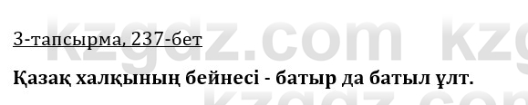 Казахская литература Керимбекова 9 класс 2019 Вопрос 3