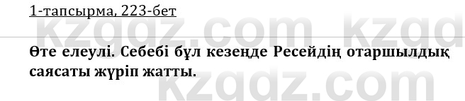 Казахская литература Керимбекова 9 класс 2019 Вопрос 1