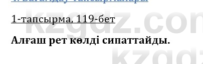 Казахская литература Керимбекова 9 класс 2019 Вопрос 1