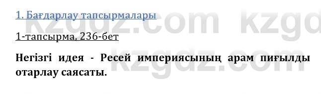 Казахская литература Керимбекова 9 класс 2019 Вопрос 1