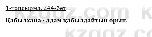 Казахская литература Керимбекова 9 класс 2019 Вопрос 1